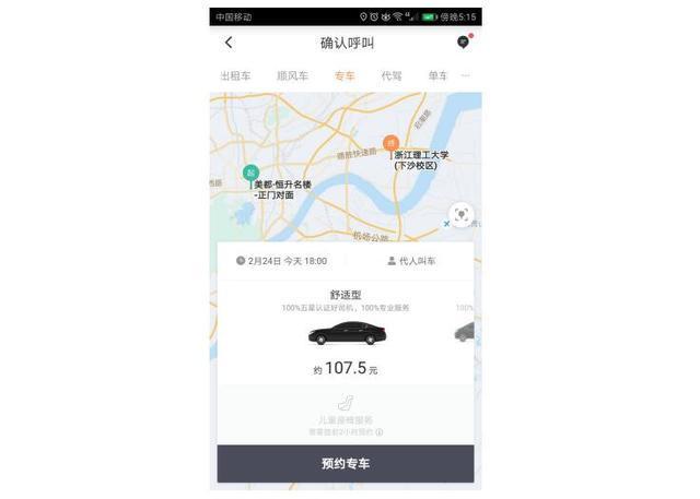 重庆机场滴滴预约接机，滴滴车主重庆要满足什么条件才能接机场单子