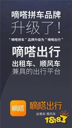 嘀嗒顺风车抢单为什么那么快，滴答顺风车自动抢单怎么老抢不到