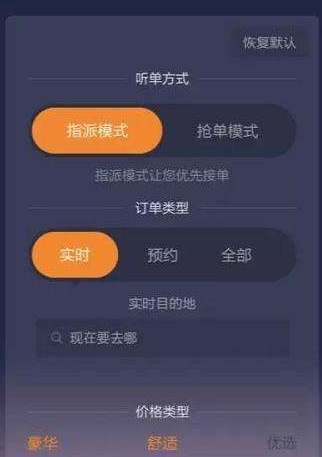 为什么滴滴快车抢单加速器封号吗，滴滴车主抢单加速器最新版下载