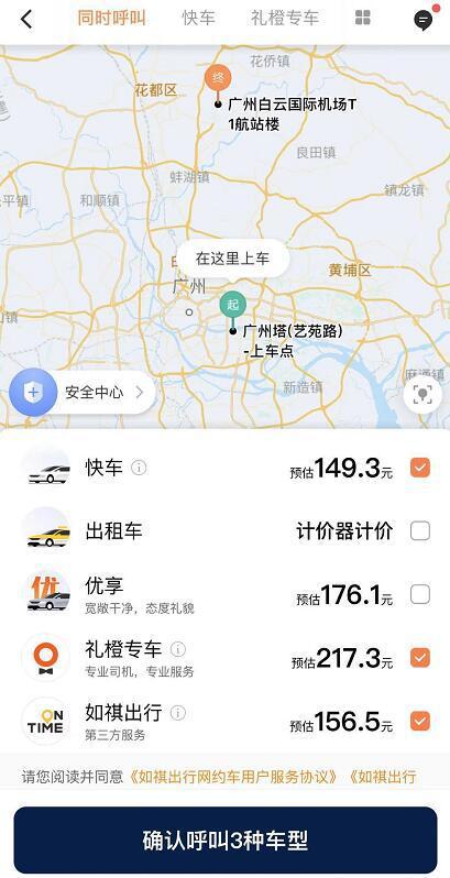 北京机场预约滴滴快车，北京国际机场打滴滴一般在哪上