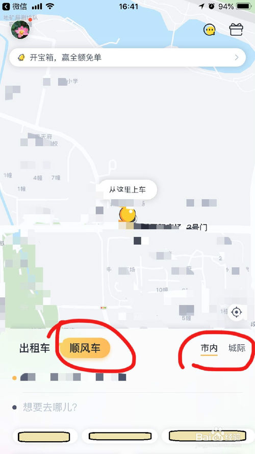 嘀嗒顺风车单为什么这么难抢啊怎么回事，嘀嗒出行顺风车抢单为什么抢不过别人