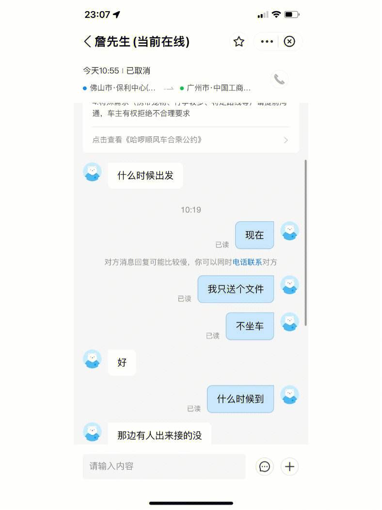 哈啰顺风车为什么自动抢单抢不过别人，为什么哈啰抢单都会慢人一步