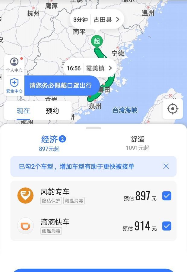 泉州机场滴滴快车，泉州到机场打车多长时间