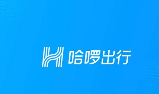 哈啰顺风车怎么突然不能自动抢单，哈啰顺风车怎么突然不能自动抢单啦