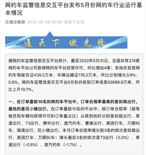 携华出行网约车司机一单收入，携华出行司机收入怎么样