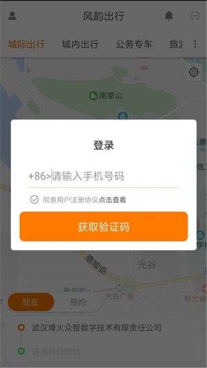 风韵出行怎么使用免责卡充值，风韵出行怎么付款