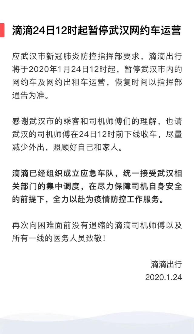 武汉天河机场晚上打滴滴，天河机场晚上有滴滴吗