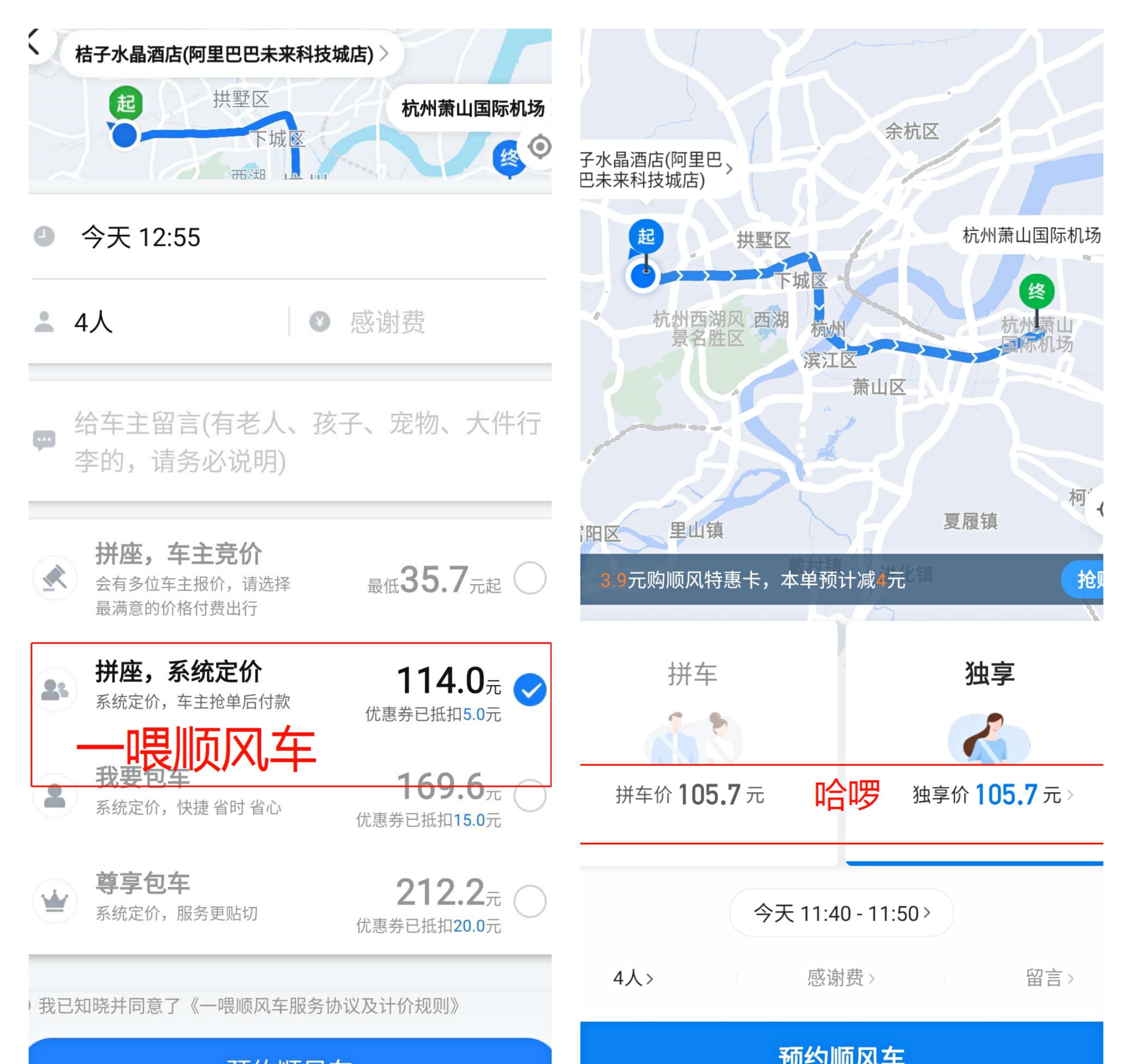 ios哈啰顺风车自动抢单免费版，哈啰自动抢单苹果