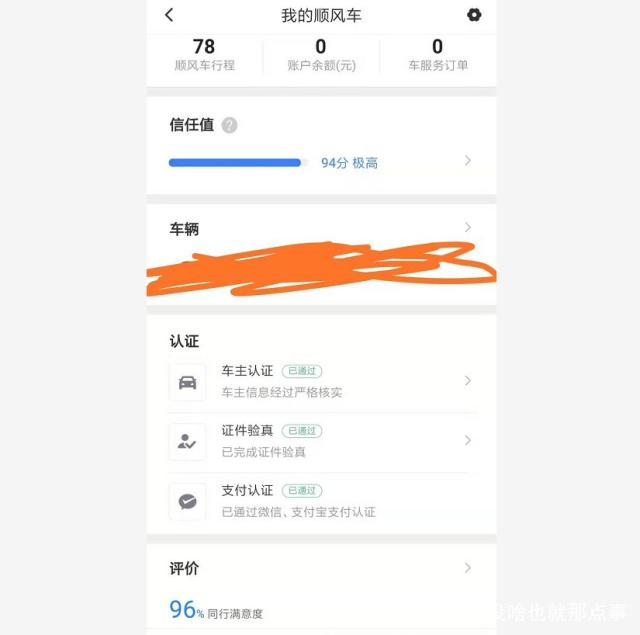 哈啰顺风车抢单用4g好还是wifi好，哈啰顺风车是抢单还是派单