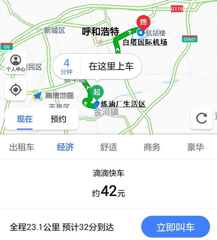 南京机场滴滴车到北站，南京机场打车到南京站多少时间
