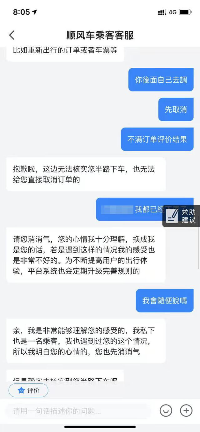 哈啰顺风车乘客不自动抢单，哈啰顺风车乘客不自动抢单了