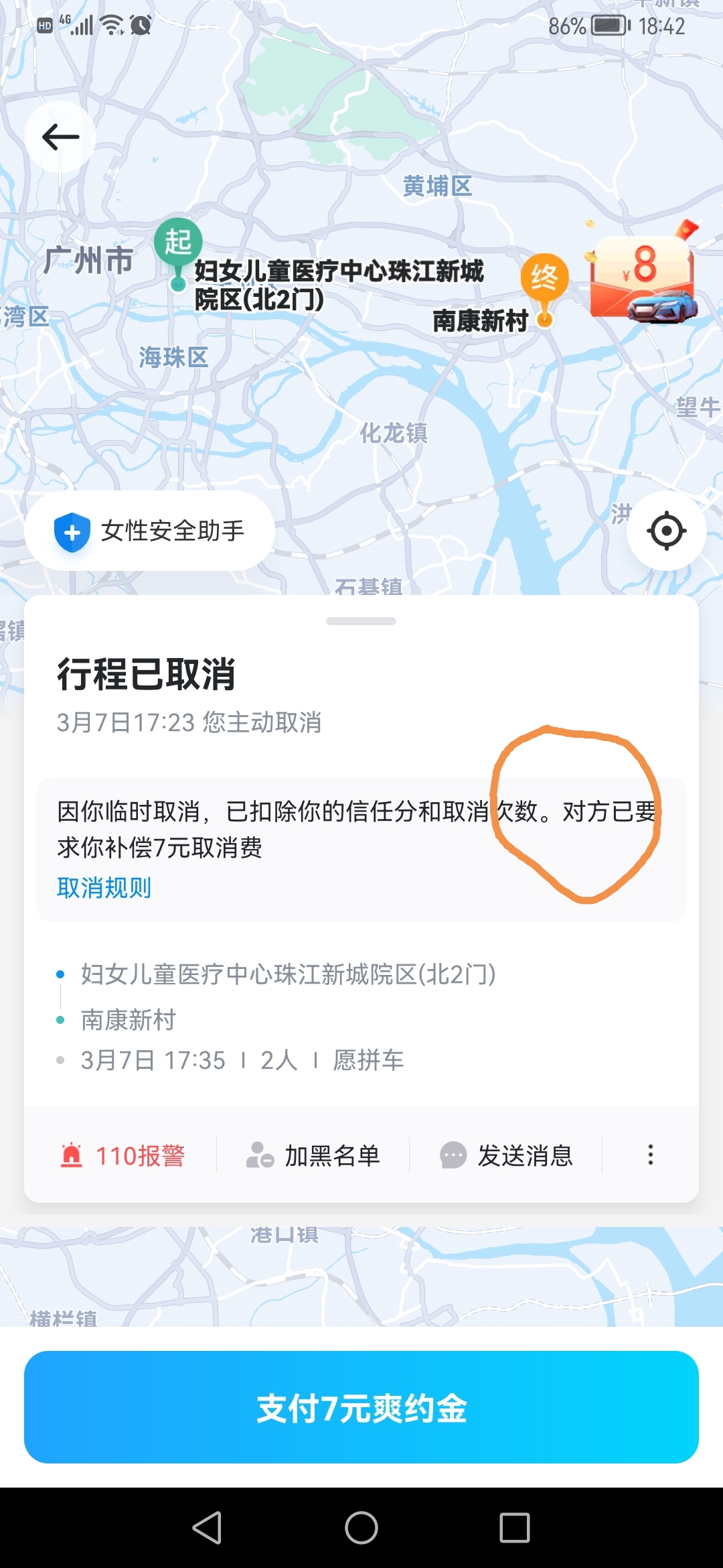 嘀嗒跟哈啰顺风车怎么抢单比较快，嘀嗒跟哈啰顺风车怎么抢单比较快呢