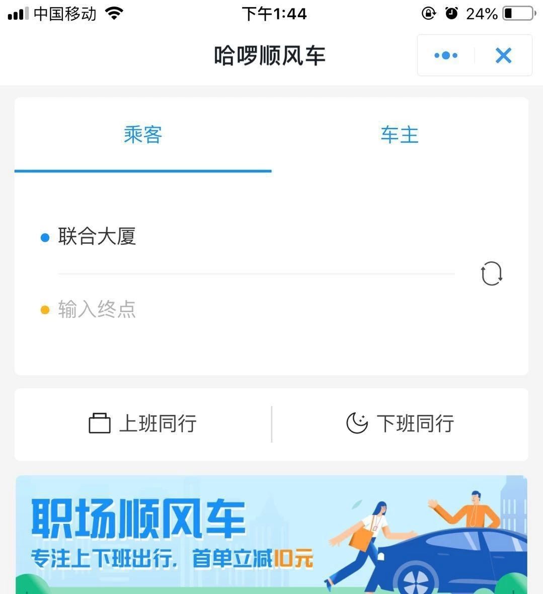 哈啰顺风车抢单抢不到，哈罗为什么抢单抢不过别人