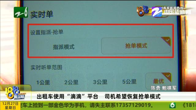 嘀嗒顺风车自动抢单在哪里找，嘀嗒自动抢单可以不接吗