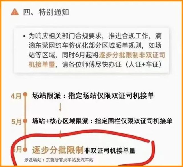 滴滴机场可以接单吗，滴滴能去机场接单吗