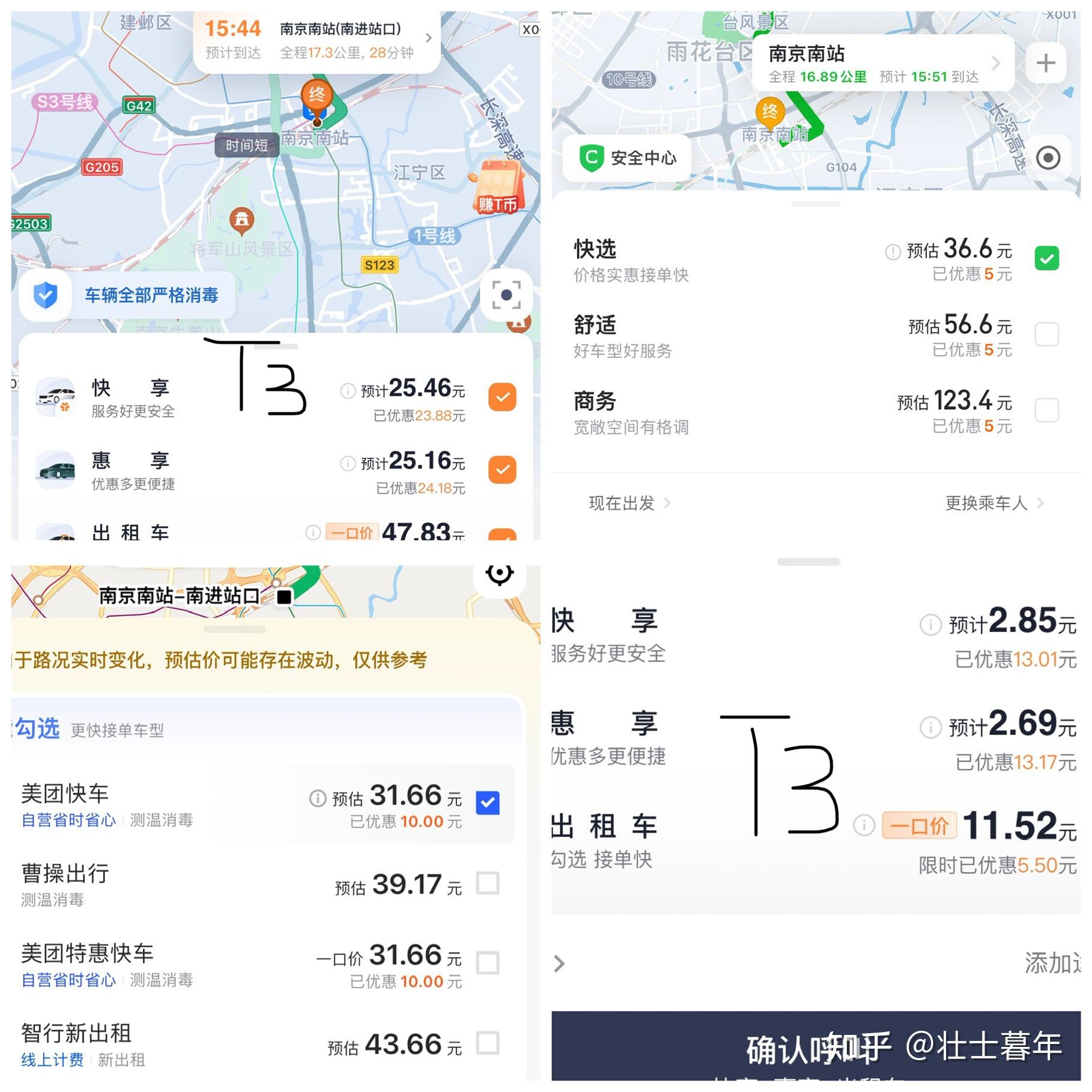 我想去咸阳机场找滴滴打车，咸阳机场 打车