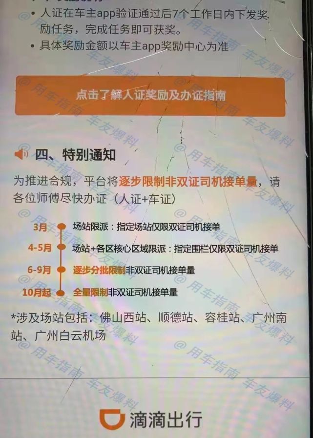 滴滴机场就是不派单，机场附近滴滴不接单