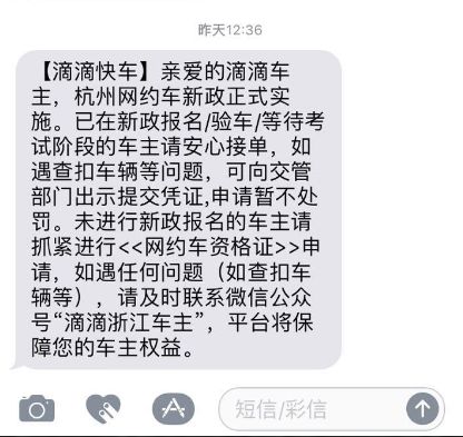 滴滴机场就是不派单，跑滴滴在机场接不到单