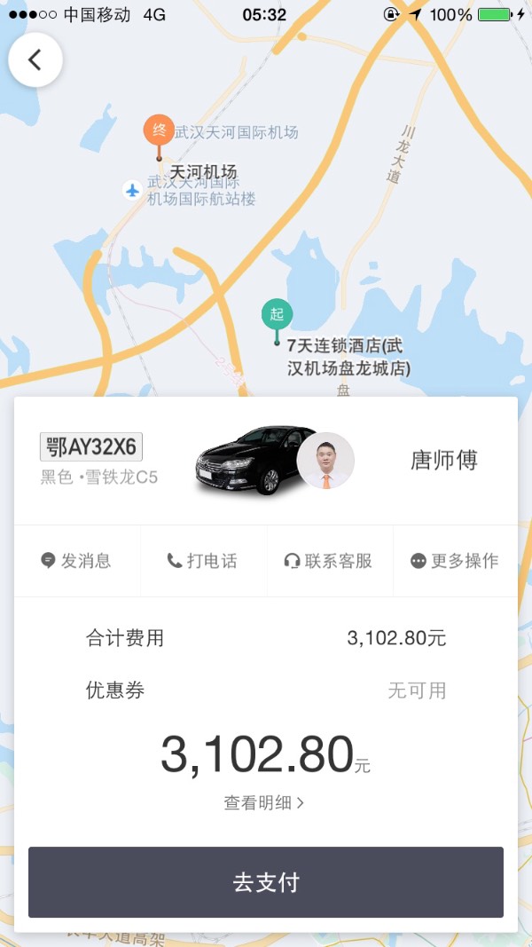 西安滴滴怎么抢机场，西安怎么滴滴打车