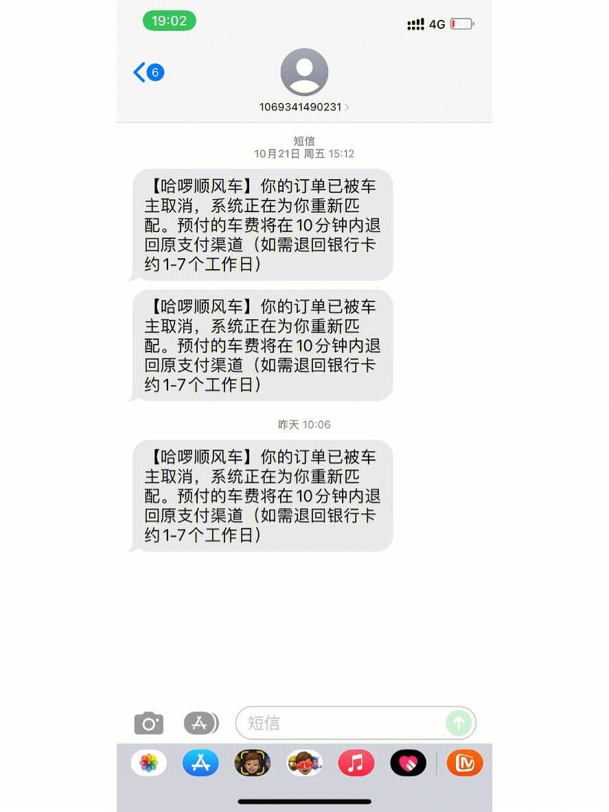 哈啰顺风车自动抢单没有价格选项怎么回事，哈啰顺风车自动抢单没有价格选项怎么回事儿