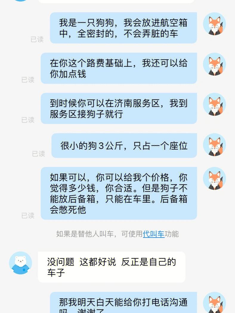 哈啰顺风车自动抢单没有价格选项怎么回事，哈啰顺风车自动抢单没有价格选项怎么回事儿