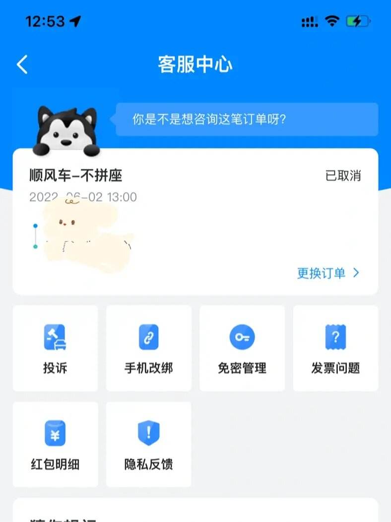 哈啰顺风车为什么自动抢单了，最近哈啰顺风车为什么乘客经常取消