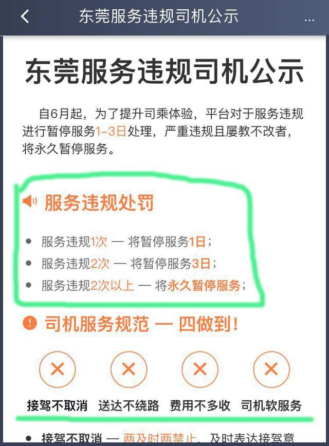 机场滴滴派单规则，滴滴机场单怎么收费