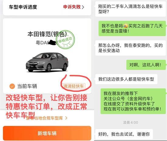 高德网约车预约单怎么抢单快点，高德预约打车流程