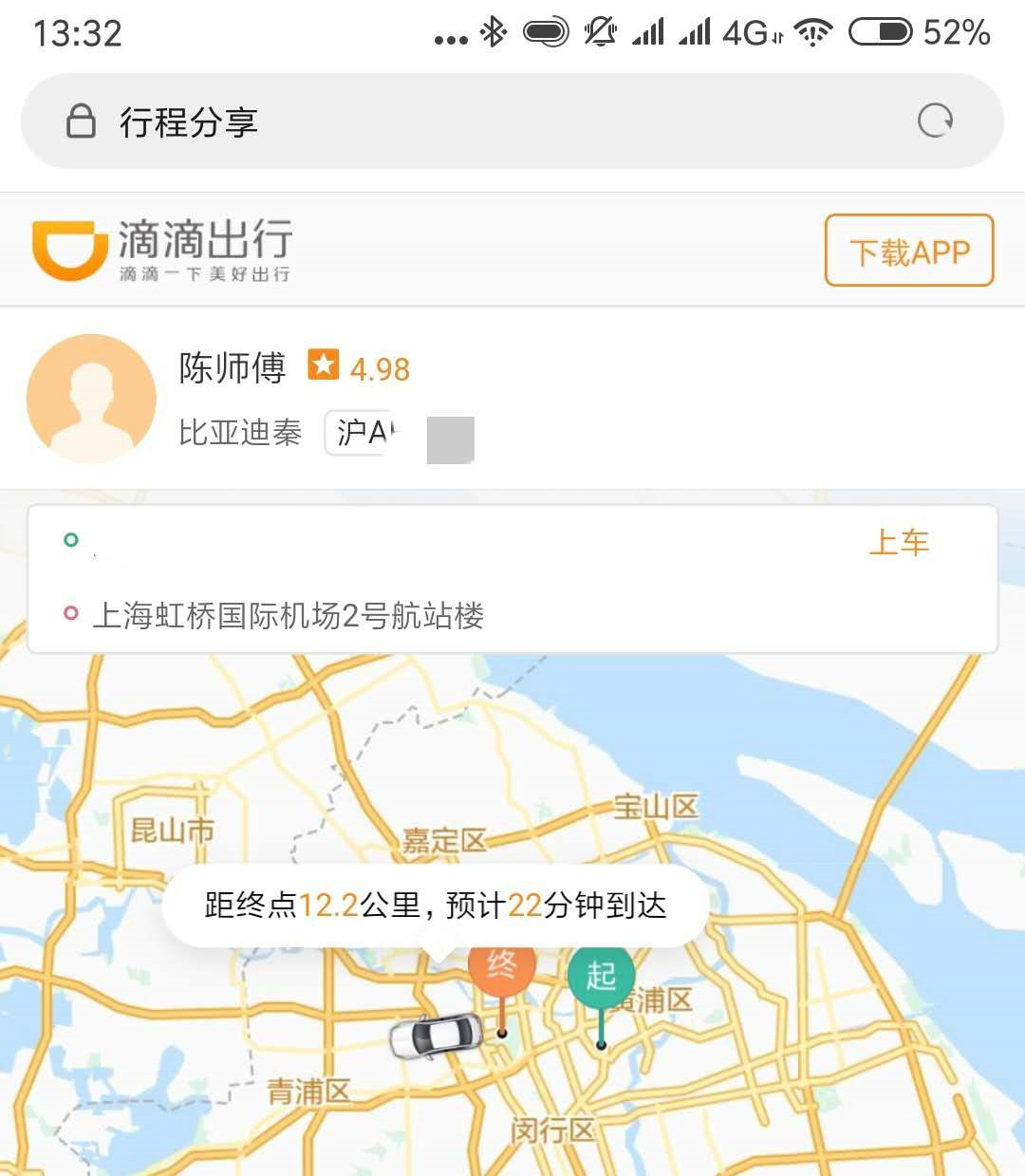 滴滴直机场是什么意思，滴滴直升机业务