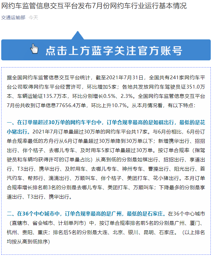 八年的车可以注册携华出行平台吗，八年的车可以注册携华出行平台吗安全吗