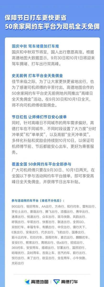 八年的车可以注册携华出行平台吗，八年的车可以注册携华出行平台吗安全吗