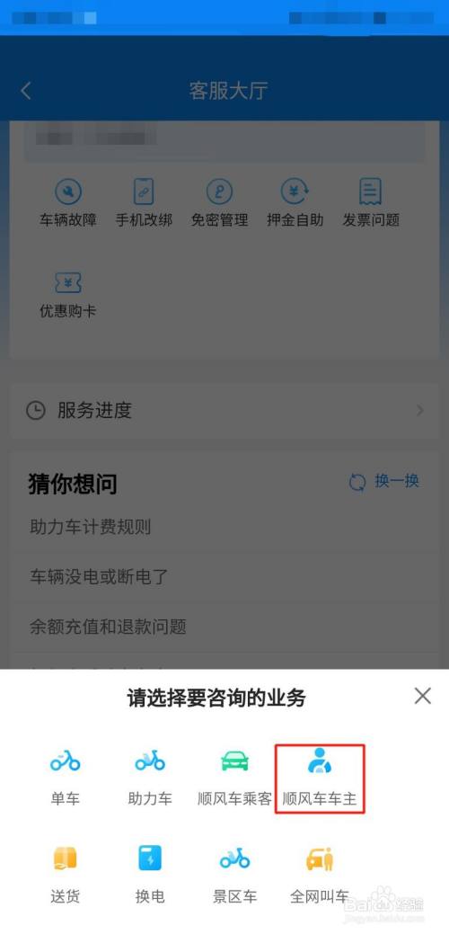 哈啰顺风车抢单软件哪个好，哈啰出行顺风车抢单软件