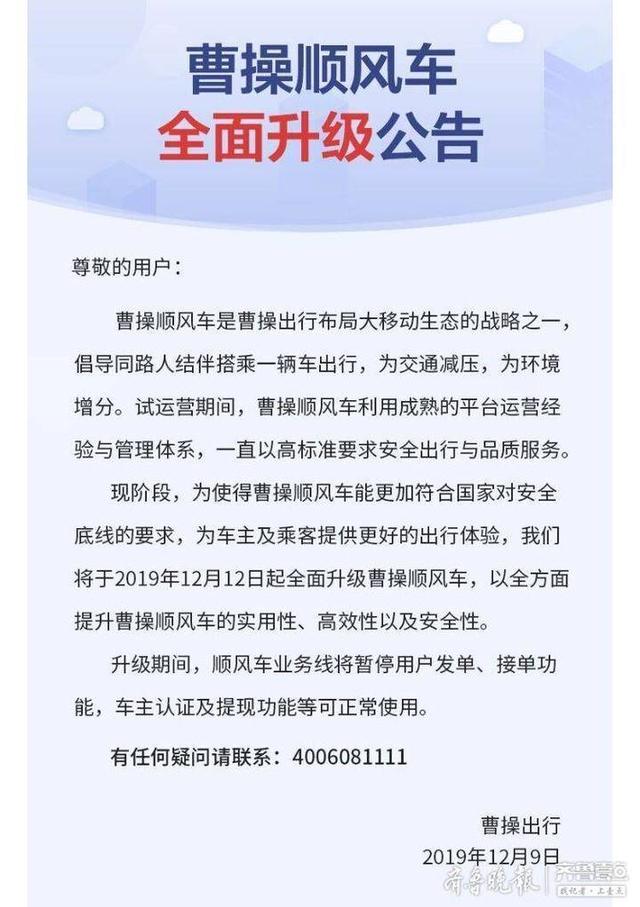 滴滴顺风车抢单加速器免费版，滴滴顺风车抢单加速器免费版