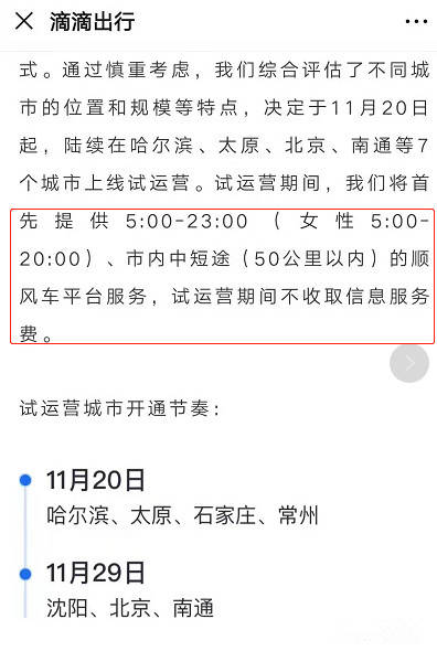 从沈阳站到桃仙机场有滴滴打车吗，从沈阳站到桃仙机场打车需要多长时间