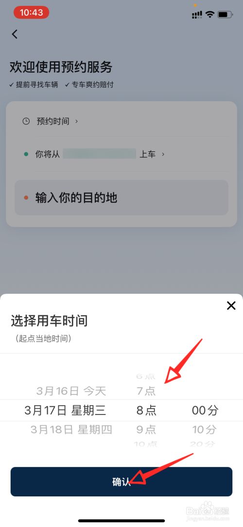 滴滴打车怎么用游戏加速器，滴滴app加油怎么操作