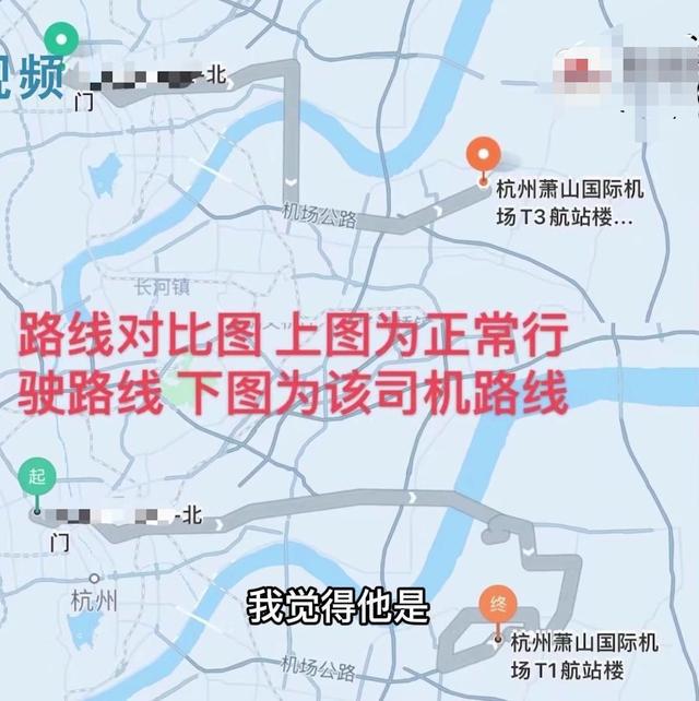 萧山机场滴滴听单技巧，萧山机场 滴滴