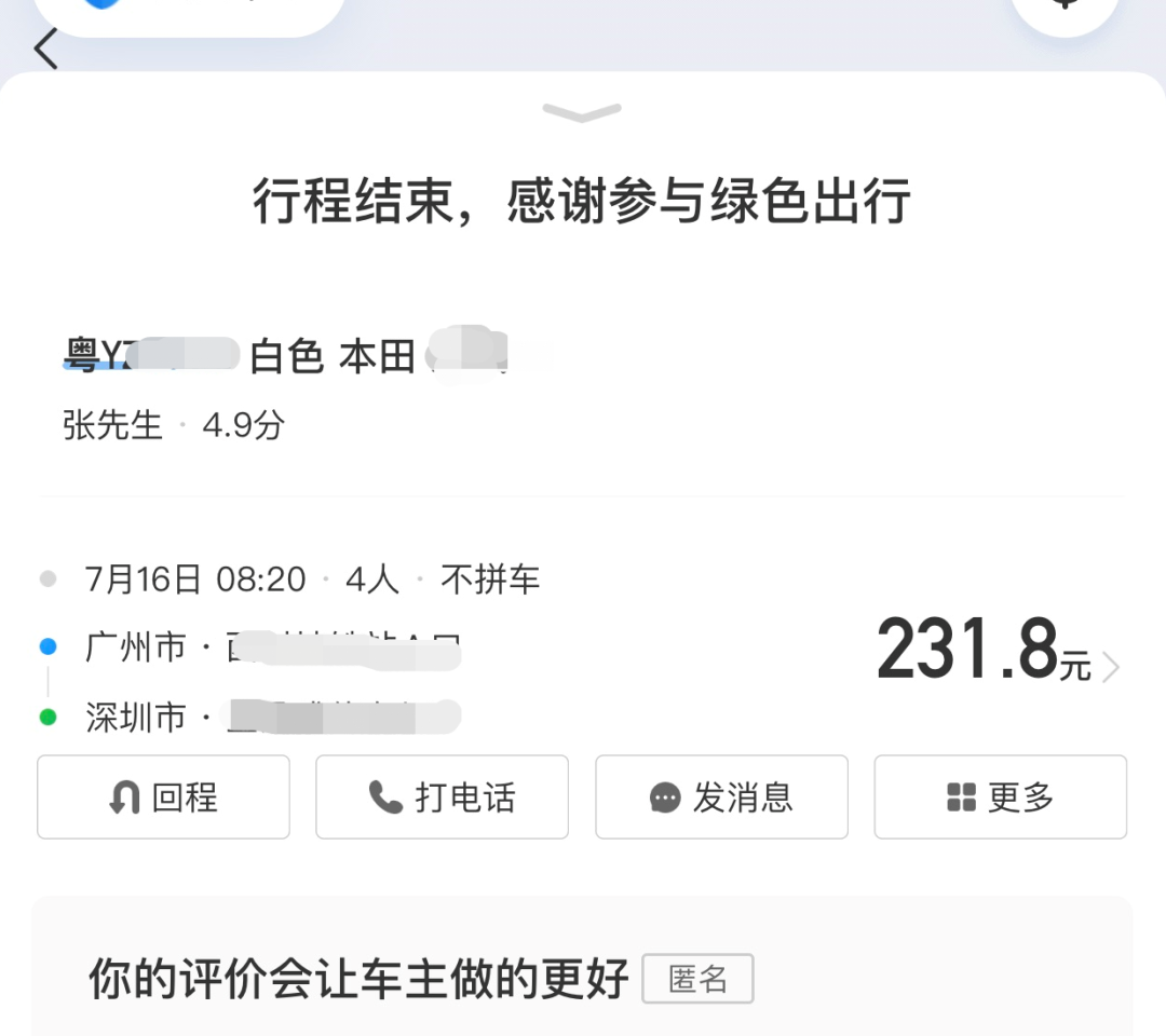 哈啰顺风车不更新可以抢单吗，哈啰顺风车不拼车为什么抢那么快