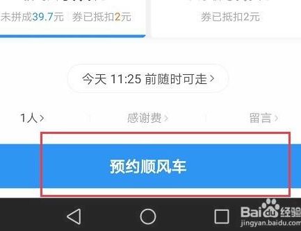 哈啰顺风车不更新可以抢单吗，哈啰顺风车不拼车为什么抢那么快