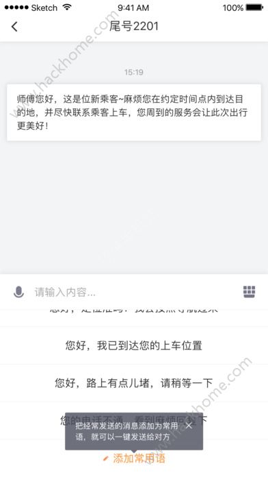 云速加速器对滴滴车主行吗，云速加速器官网下载