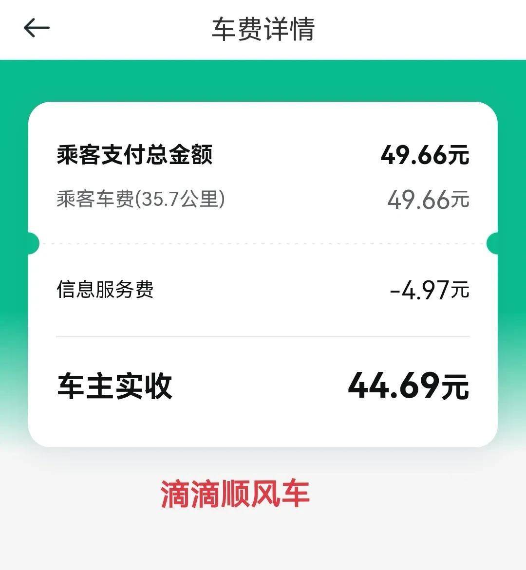 嘀嗒顺风车自动抢单怎么老抢不到，为什么嘀嗒自动抢单抢不到