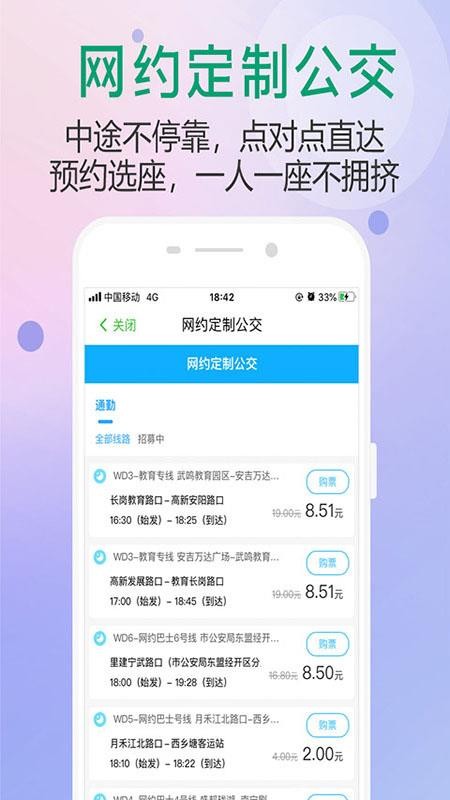 携华出行app官方，携华出行app官方电话