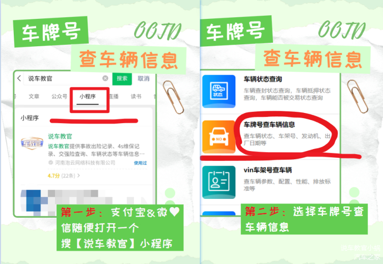 风韵出行如何修改车辆车牌号，风韵出行怎么切换城市