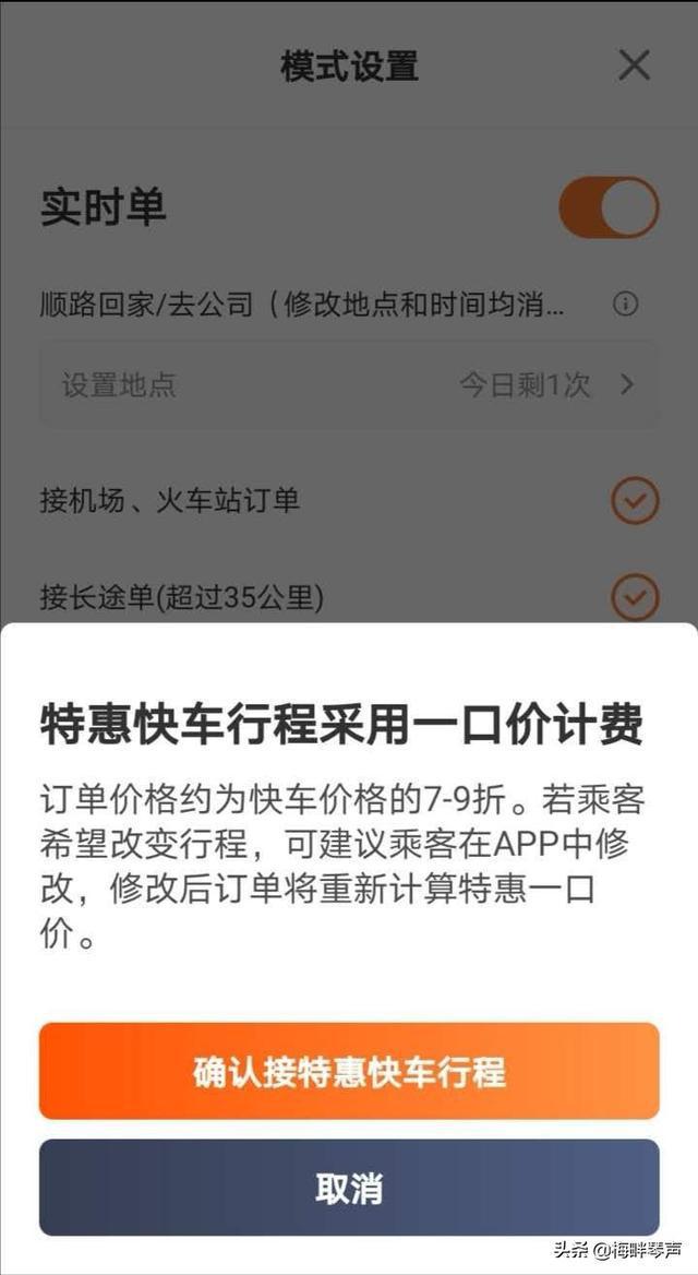 哈啰顺风车自动抢单只拼一个吗，哈啰顺风车自动抢单有路程范围吗?