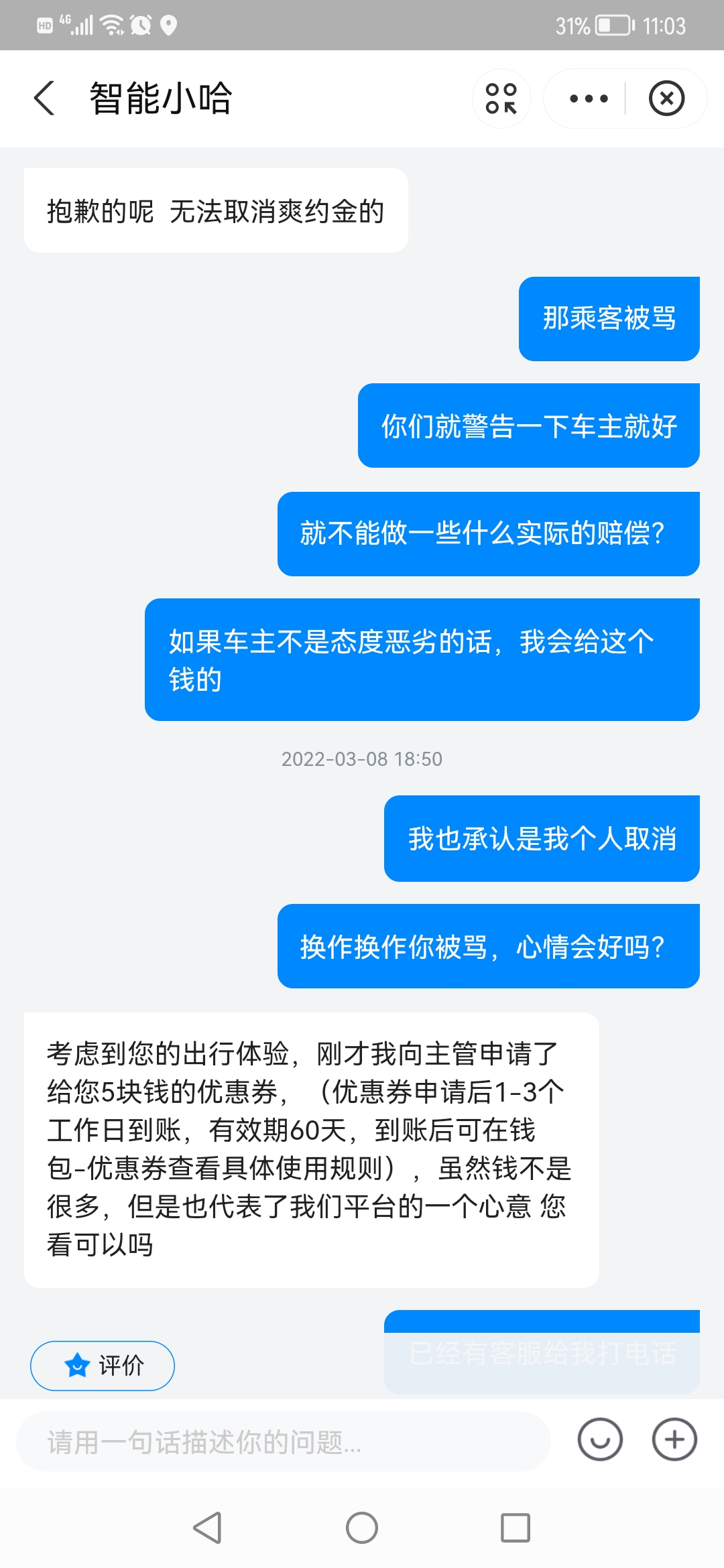 哈啰顺风车只能被司机抢单吗怎么办，哈啰顺风车会把乘客送到终点吗