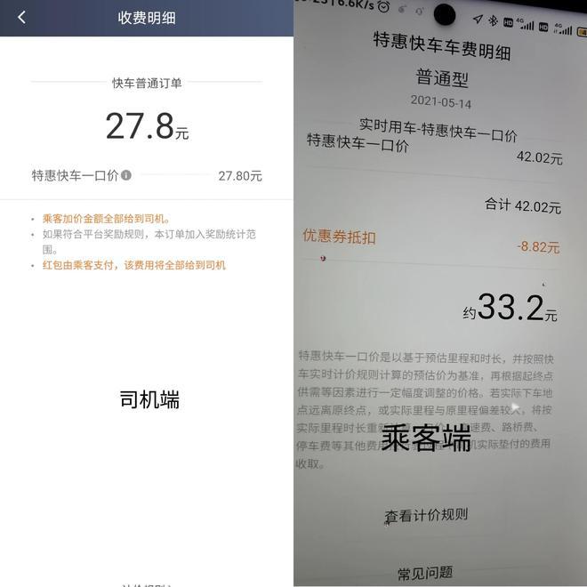 浦东机场滴滴叫车停车费，浦东机场滴滴叫车停车费多少钱