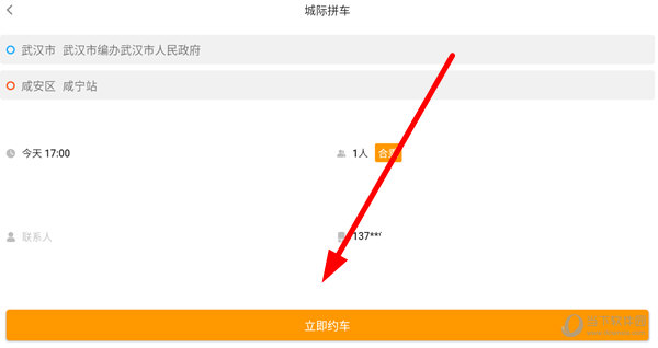 风韵出行怎么设置订单多，风韵出行怎么切换城市