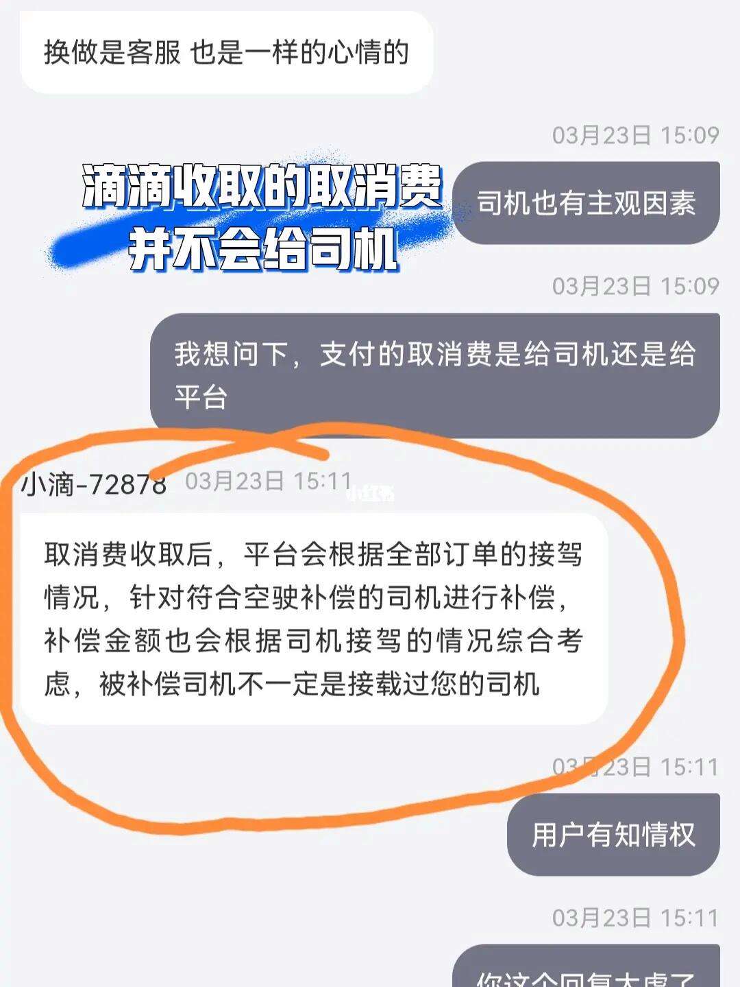 浦东机场滴滴叫车停车费，浦东机场 滴滴