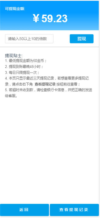 携华出行平台垫付的钱可以提吗，怎么投诉携华出行平台