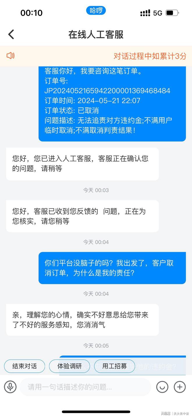 哈啰顺风车怎么抢不拼车订单，哈啰顺风车拼不到车怎么收费