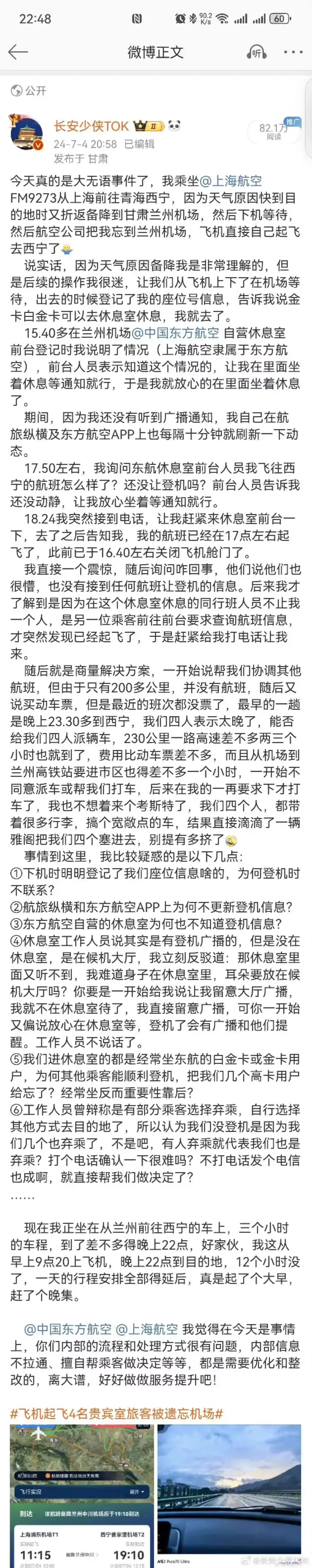 济南东到机场滴滴，从济南东站到机场打车多少钱